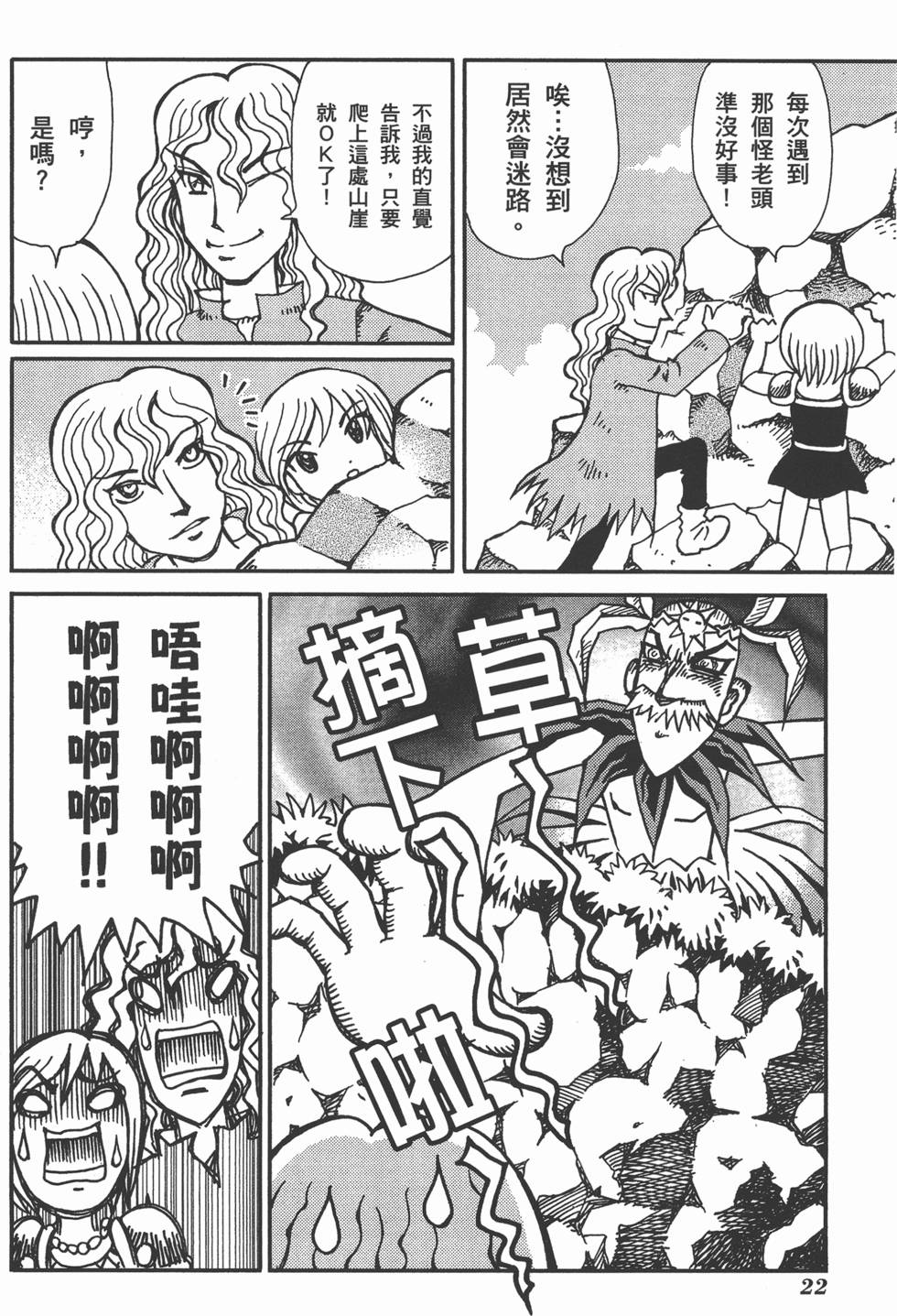 第22页