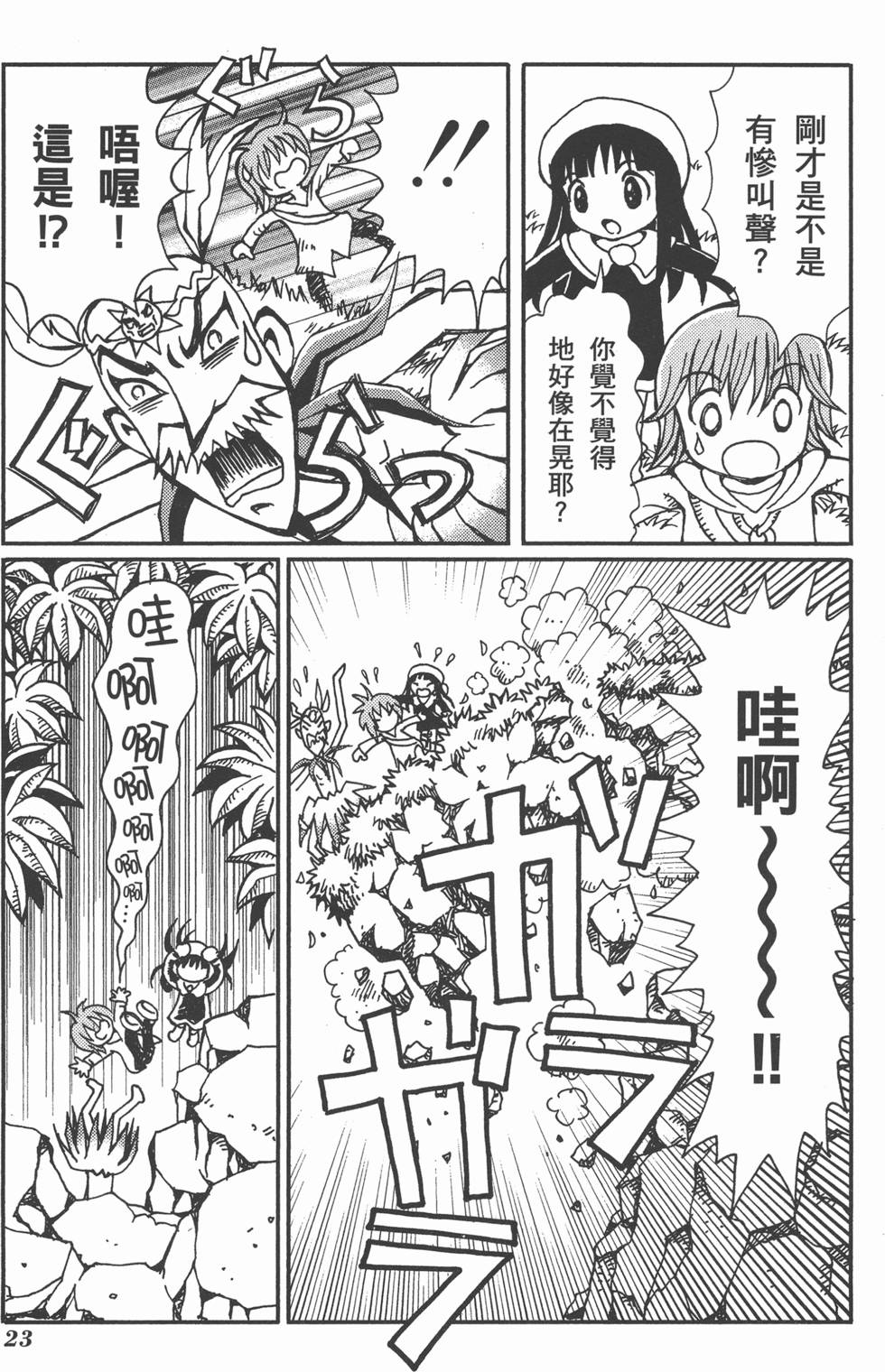 第23页