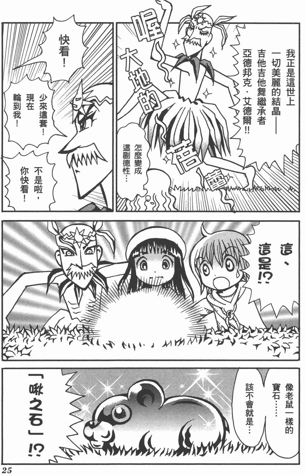 第25页