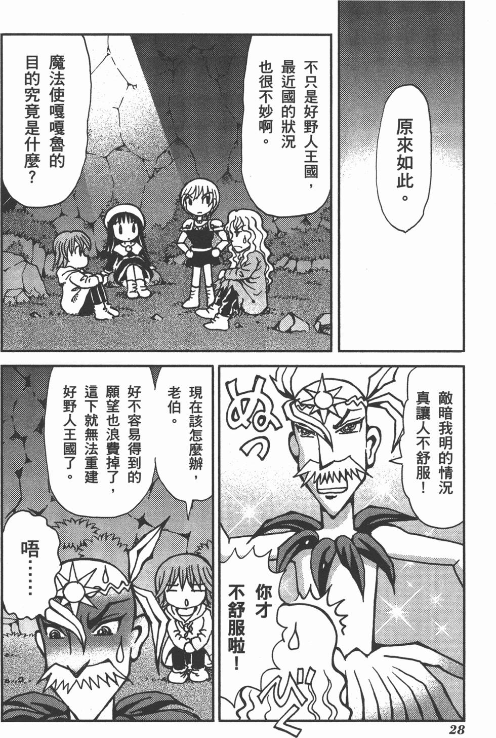 第28页