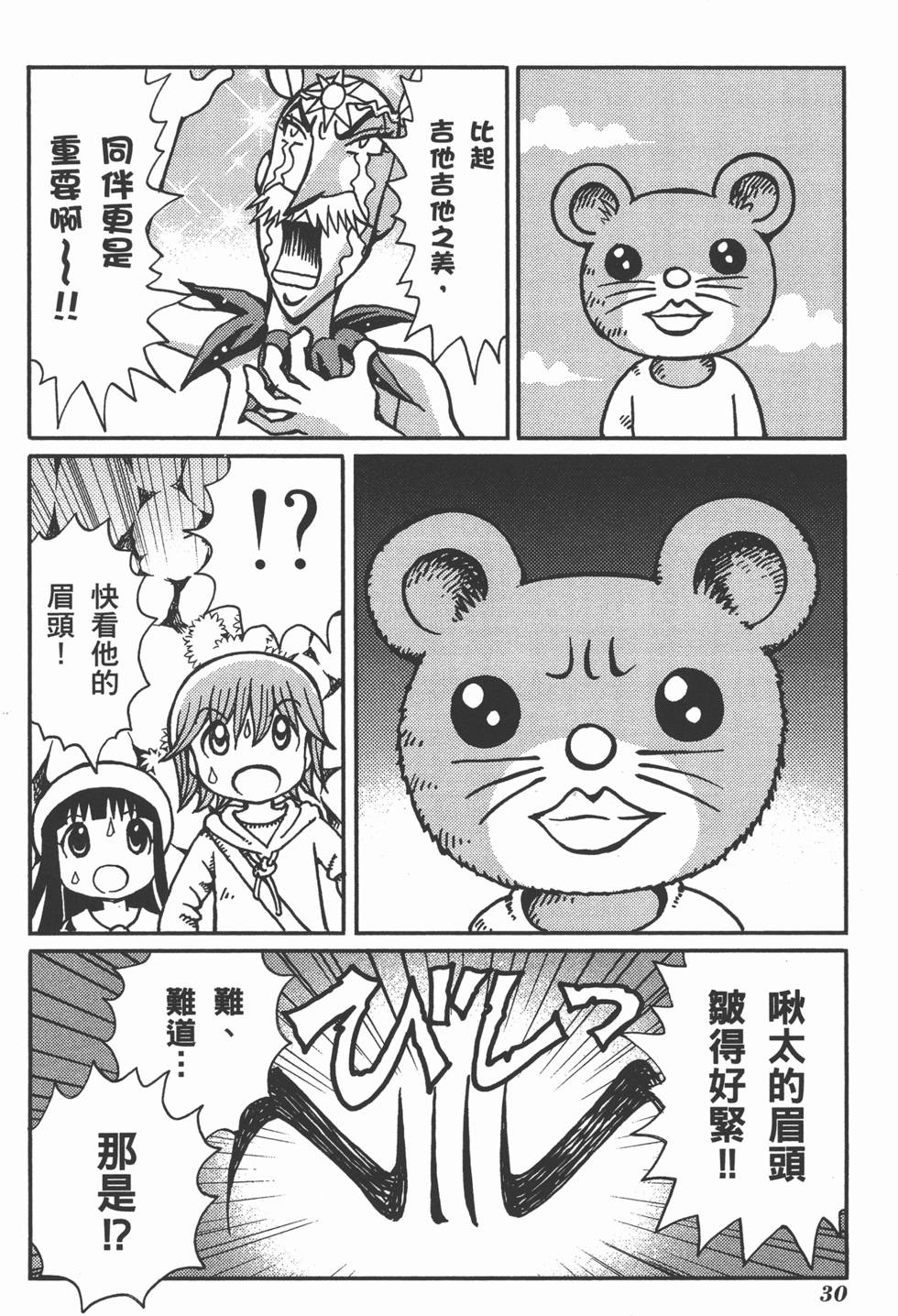 第30页