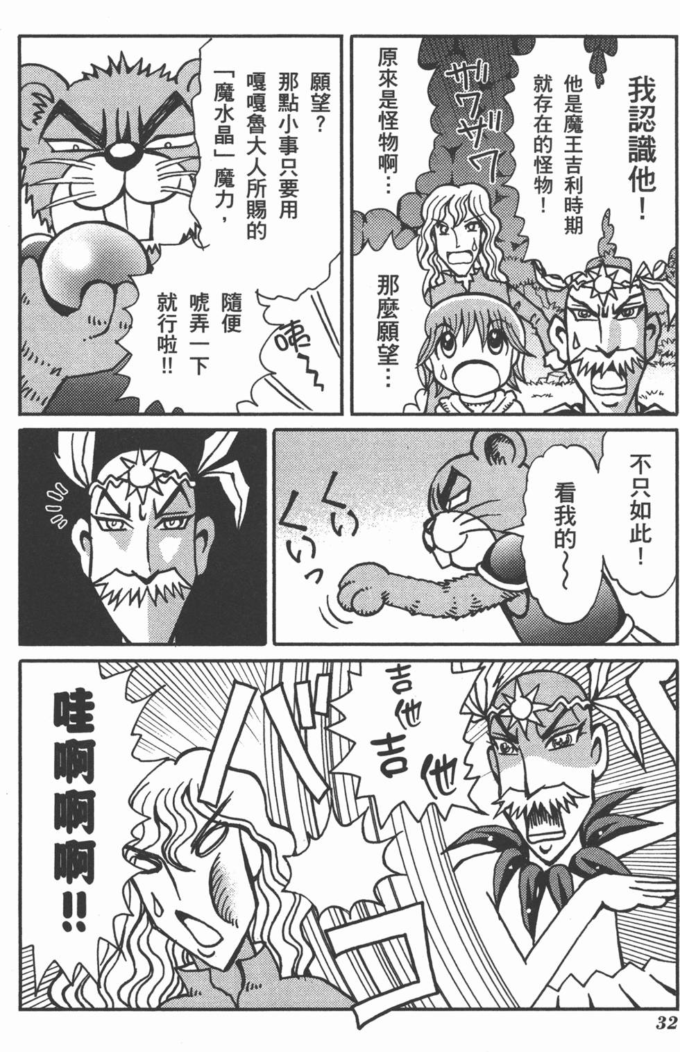第32页