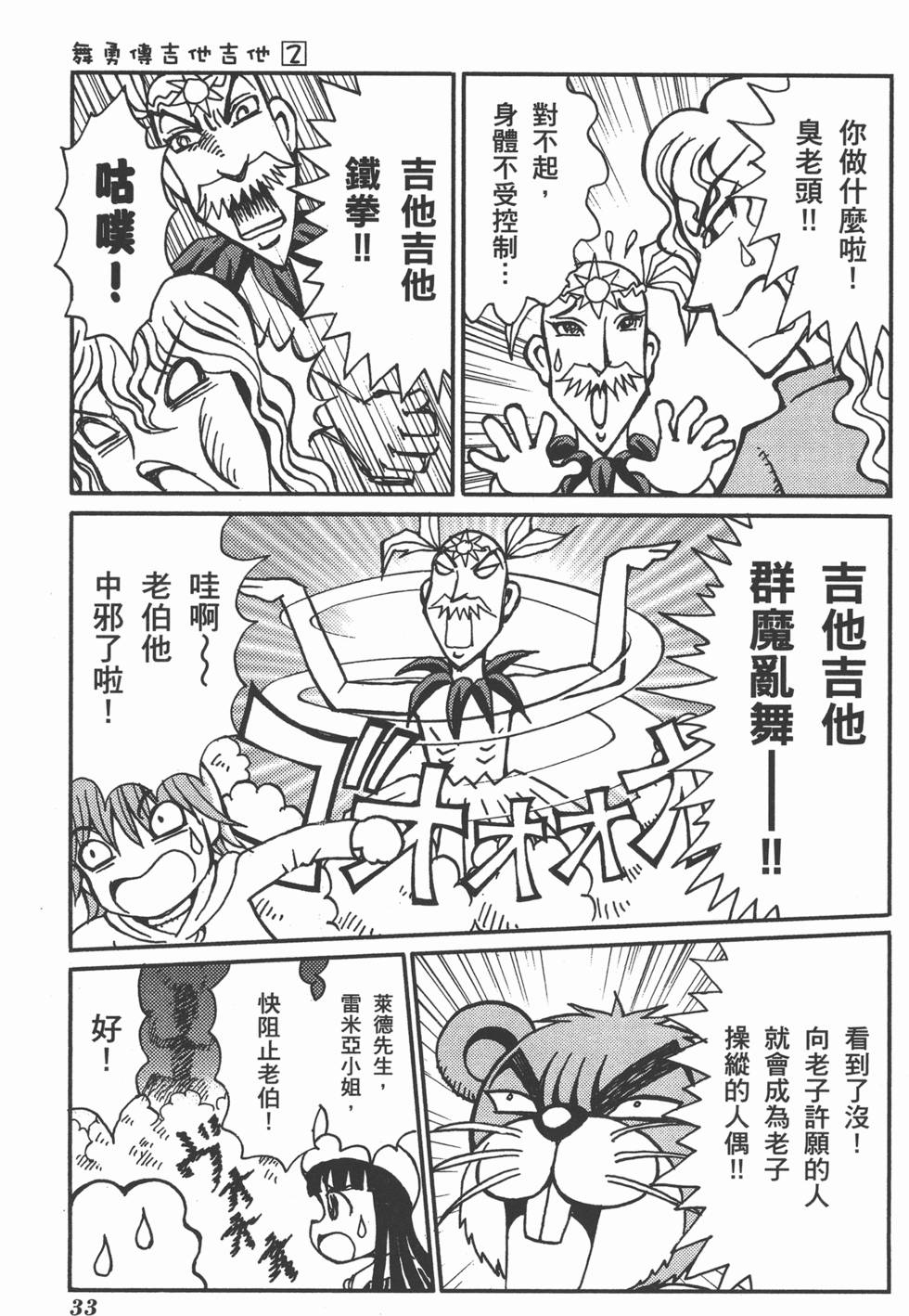 第33页