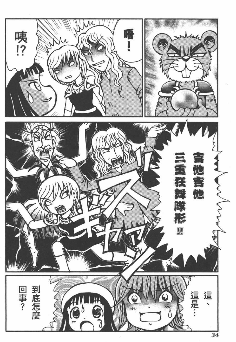 第34页
