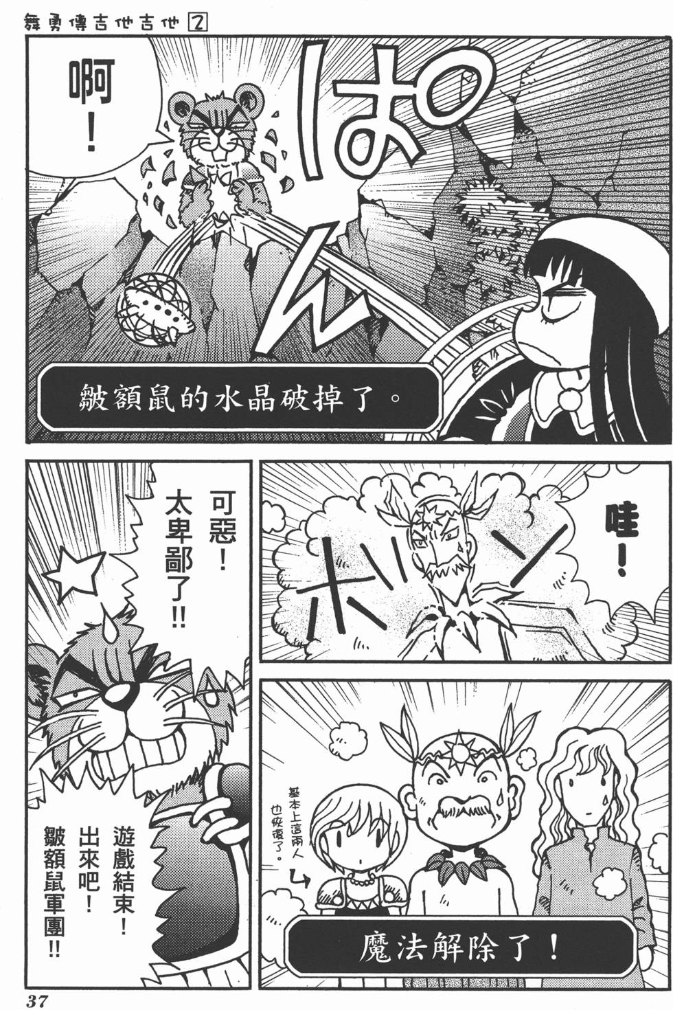 第37页