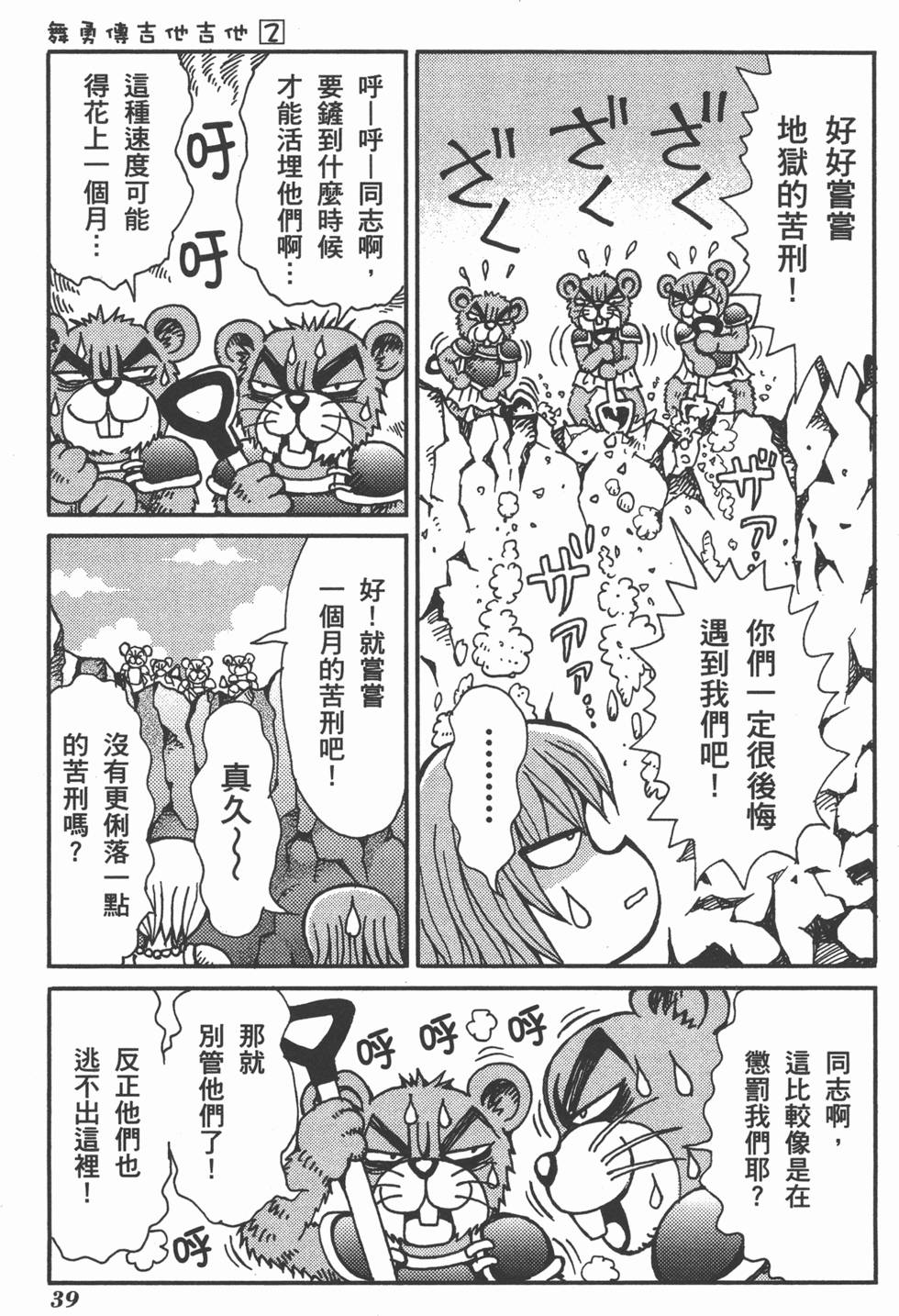第39页