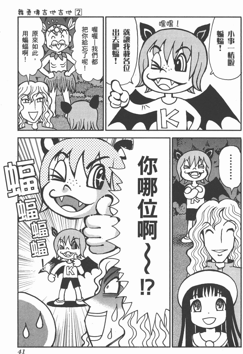 第41页
