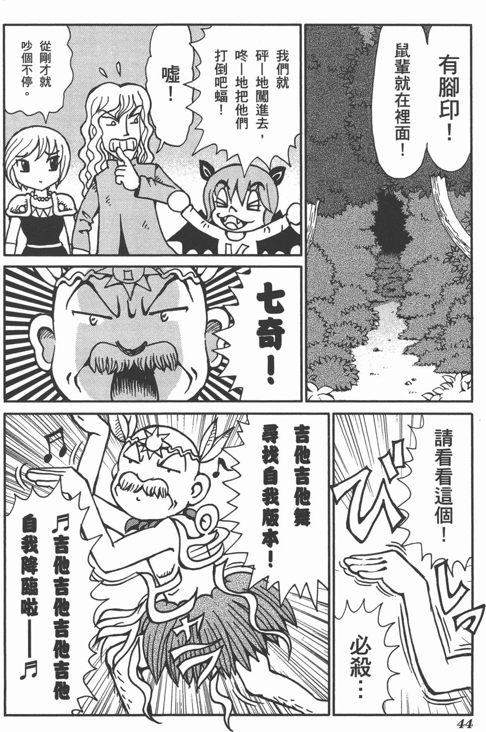 第44页