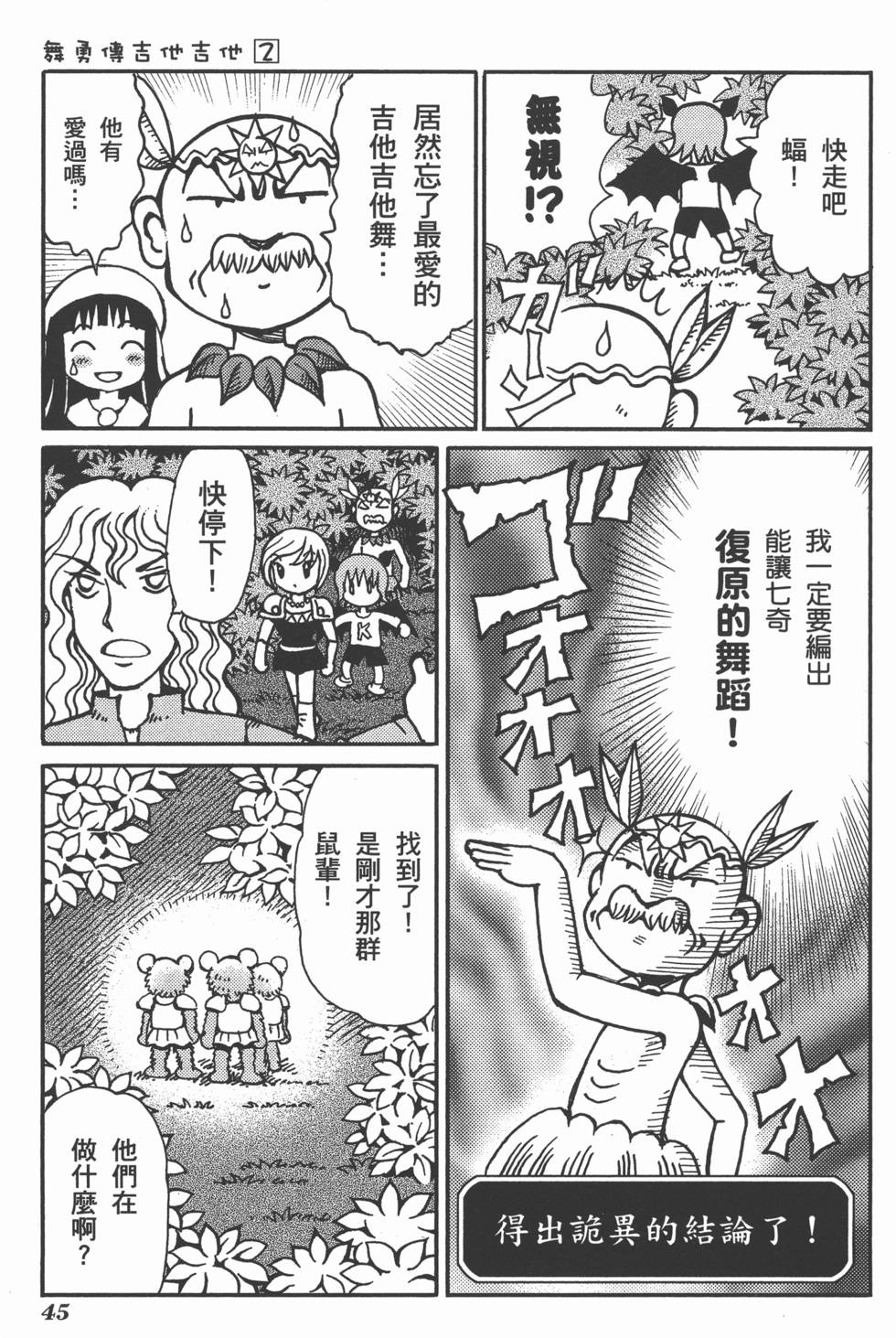 第45页