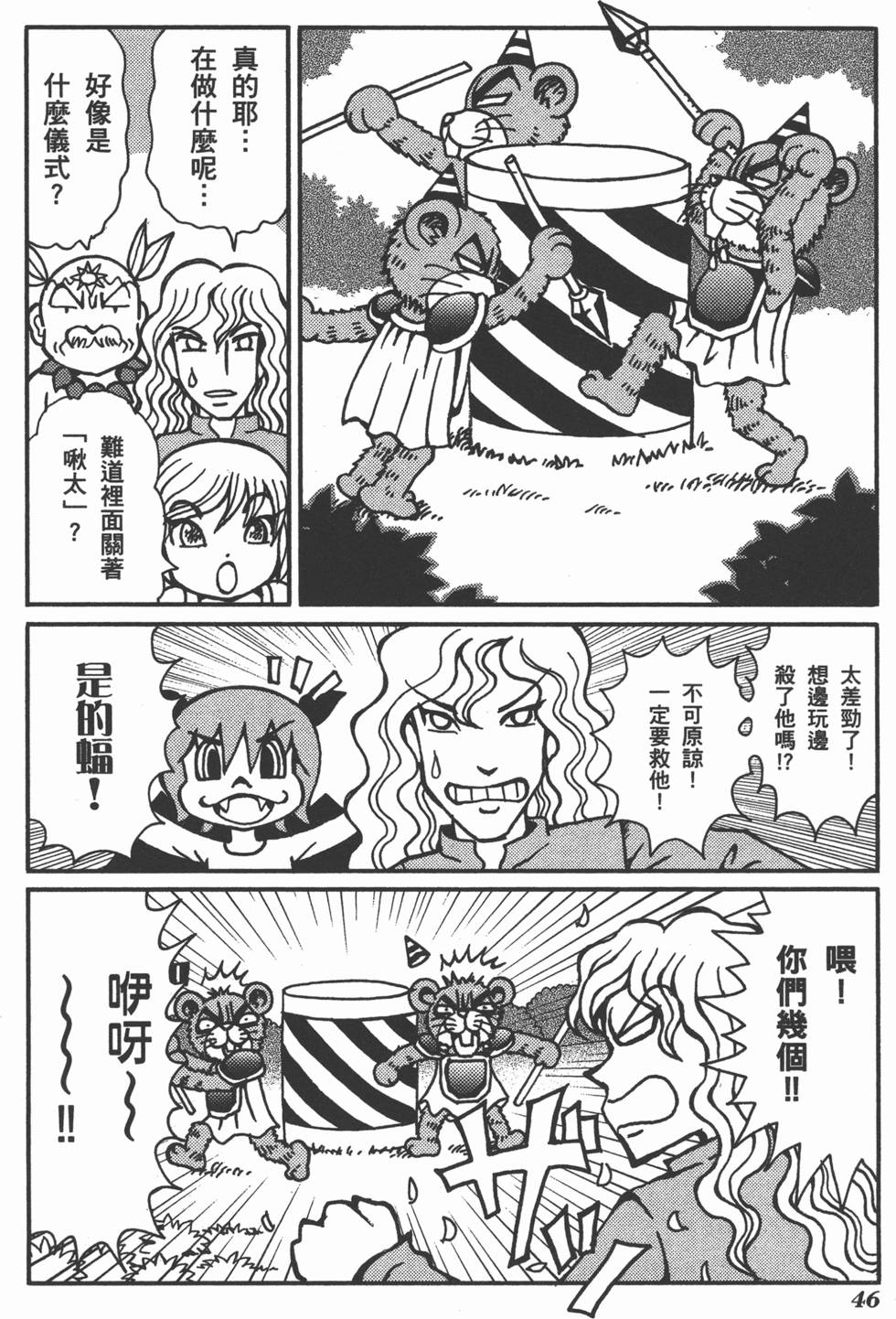 第46页