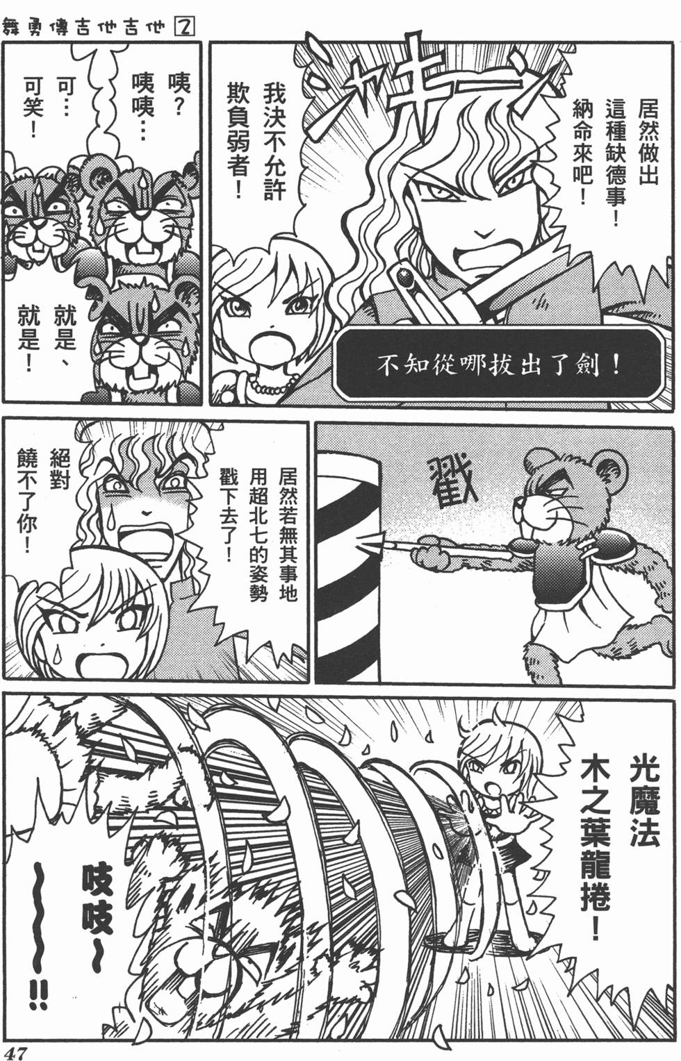 第47页