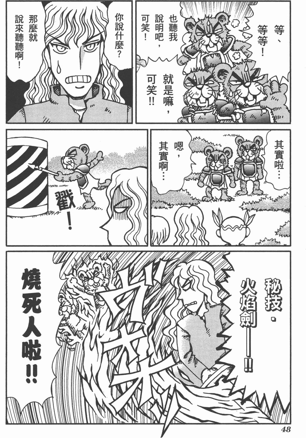 第48页