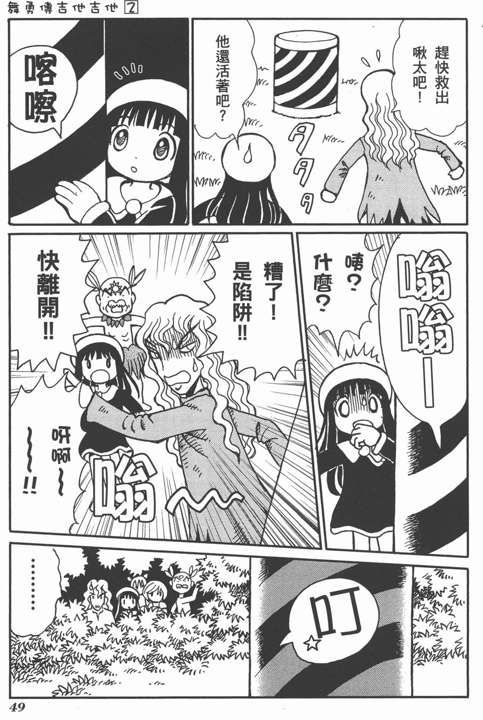 第49页