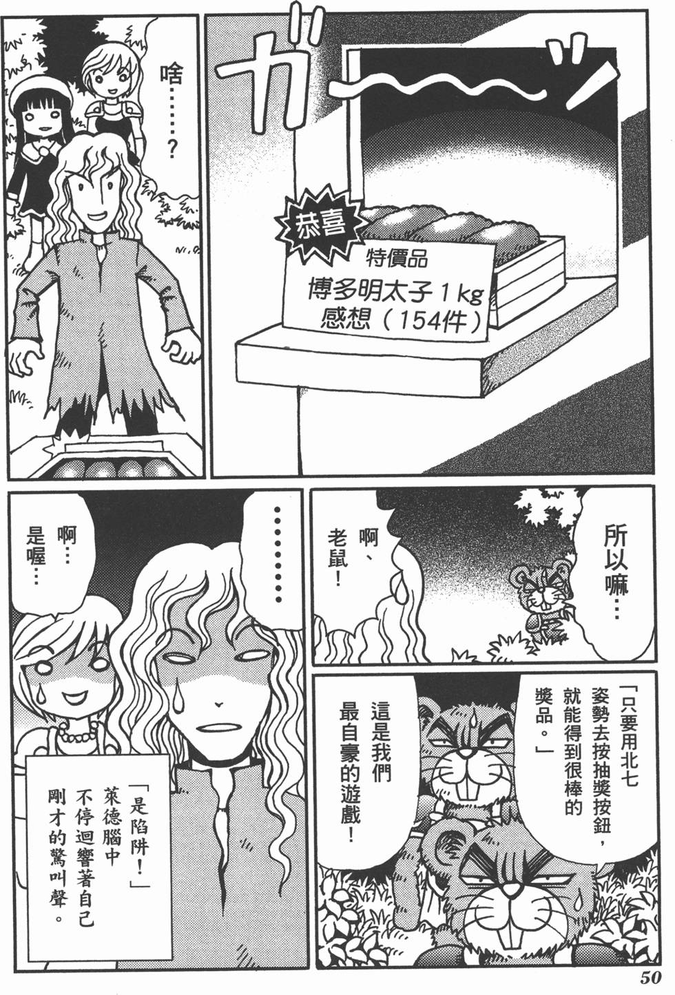 第50页