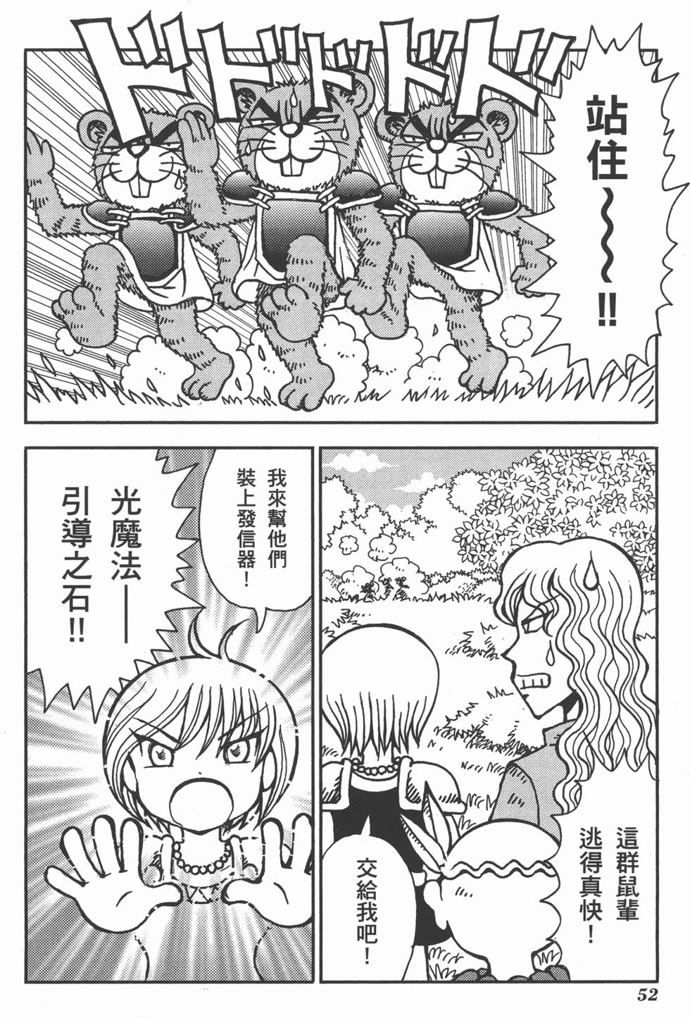 第52页