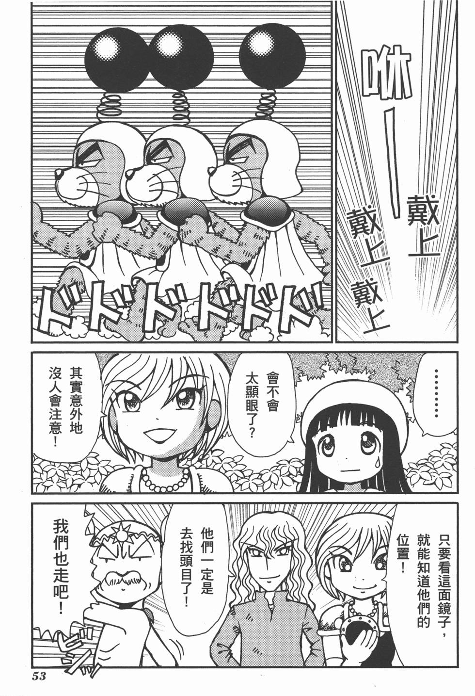 第53页