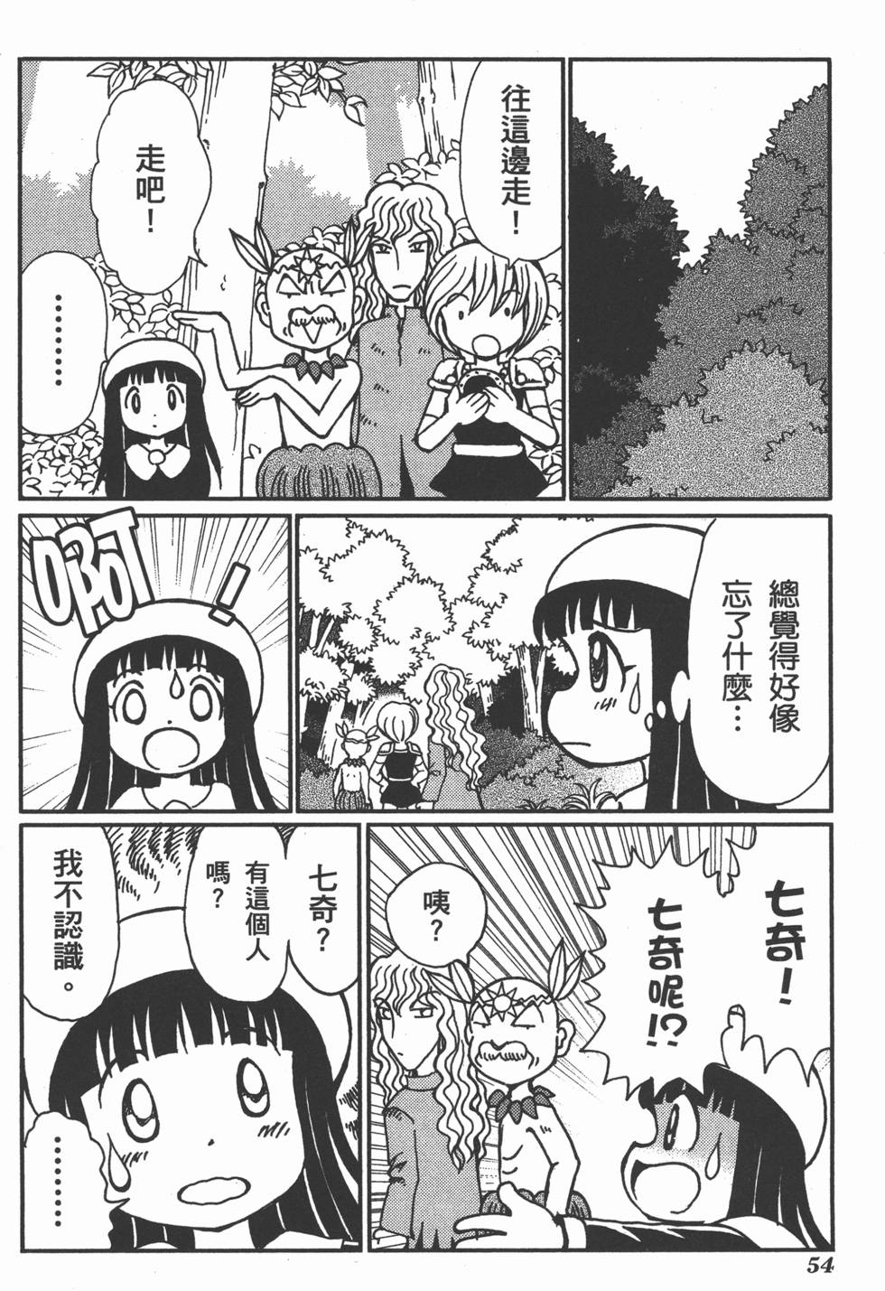 第54页