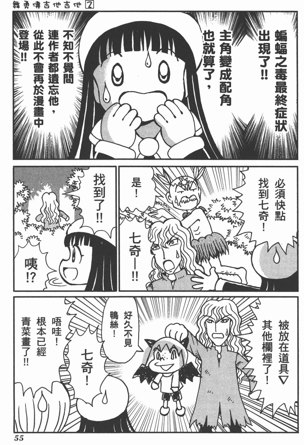 第55页