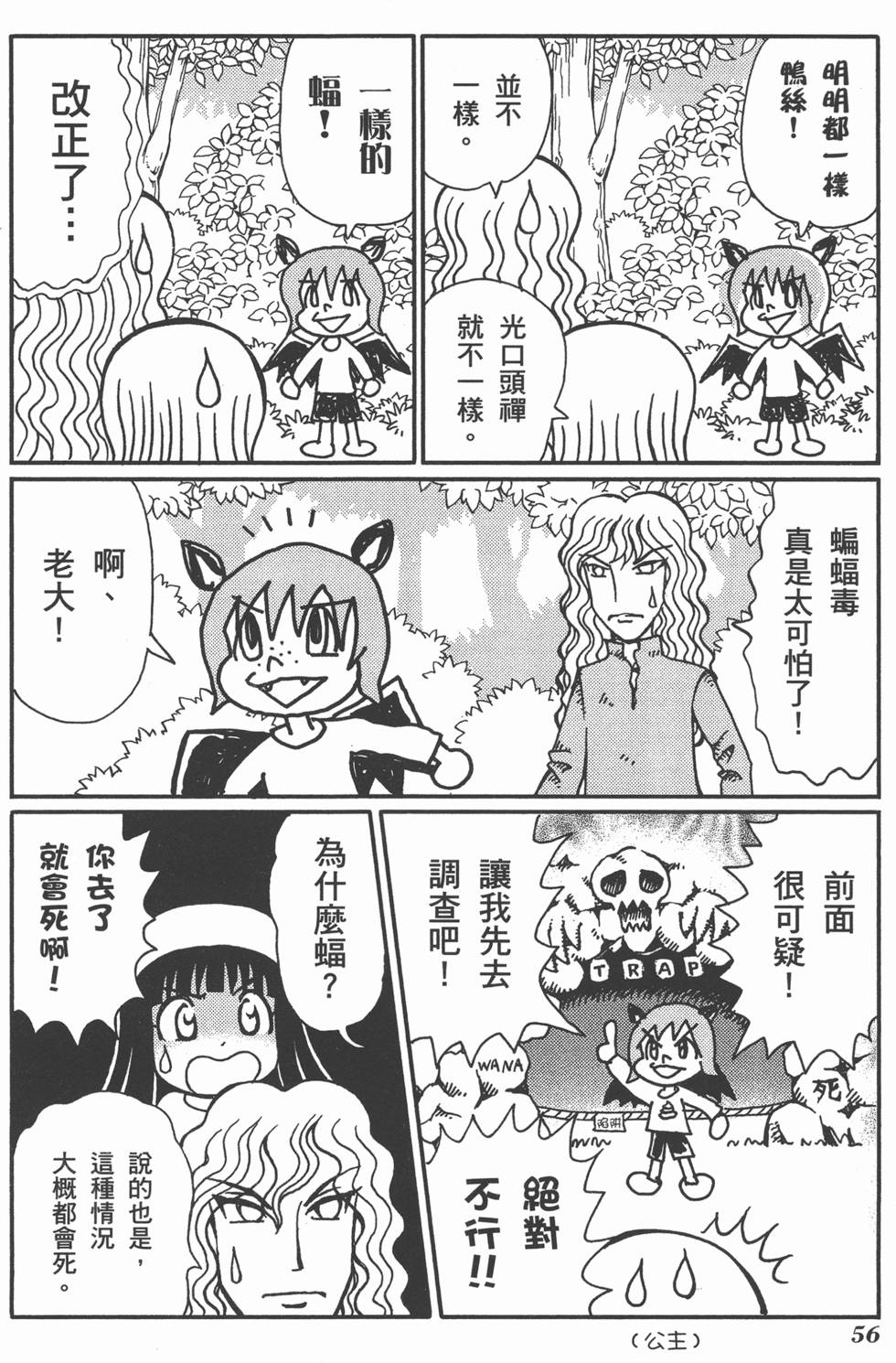 第56页