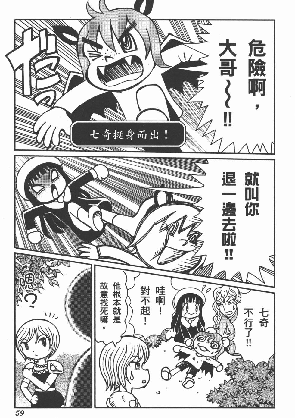 第59页