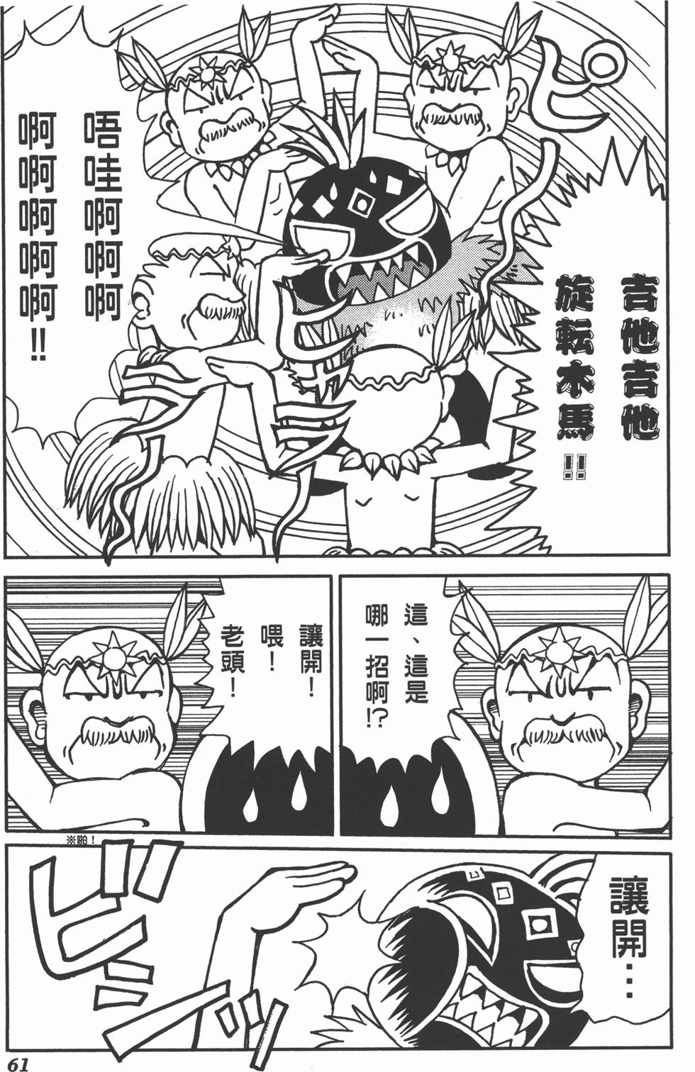 第61页