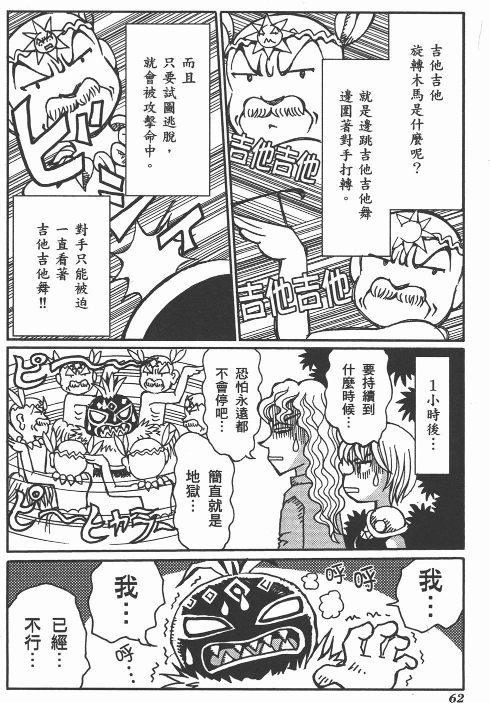 第62页