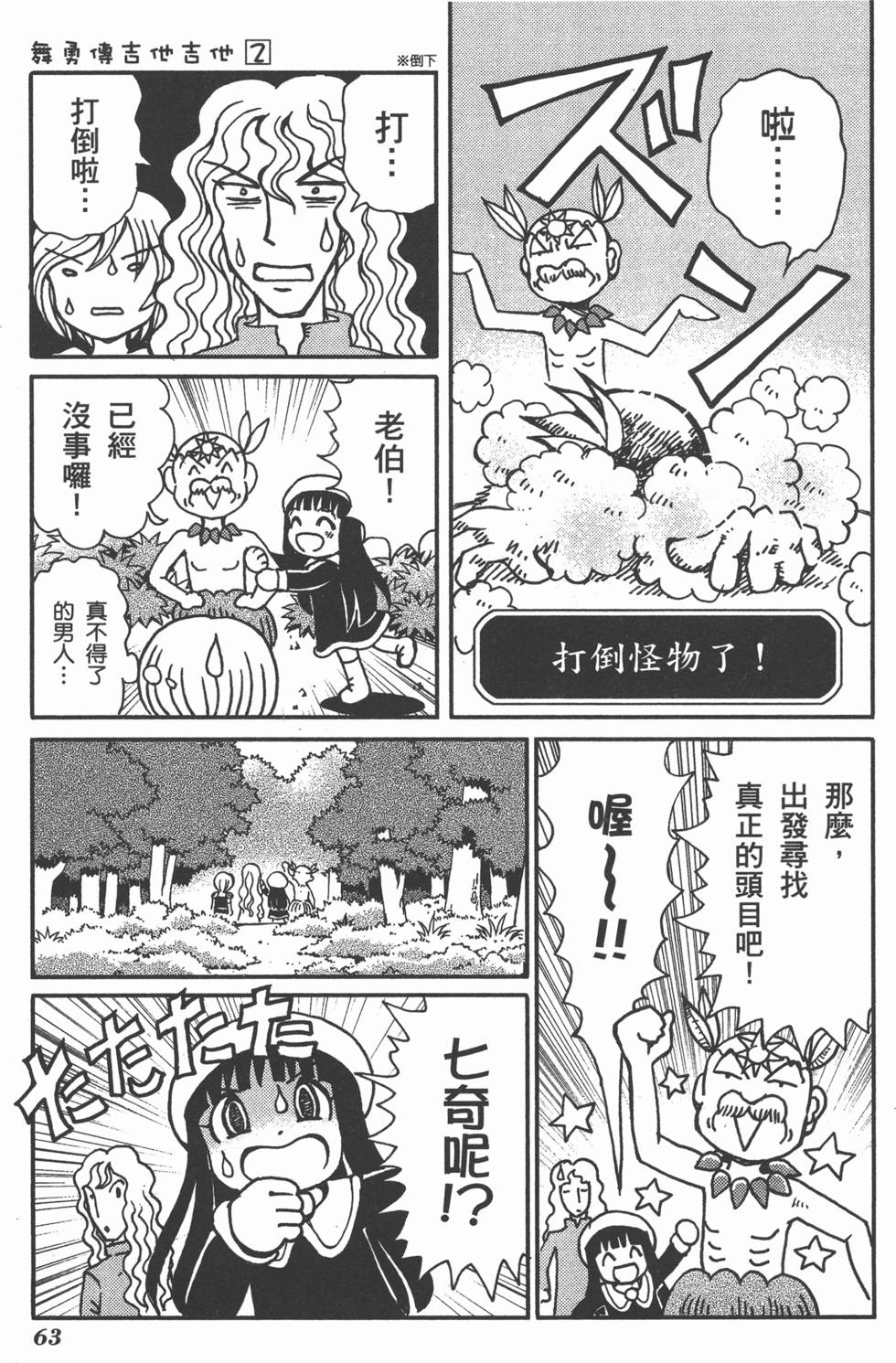 第63页