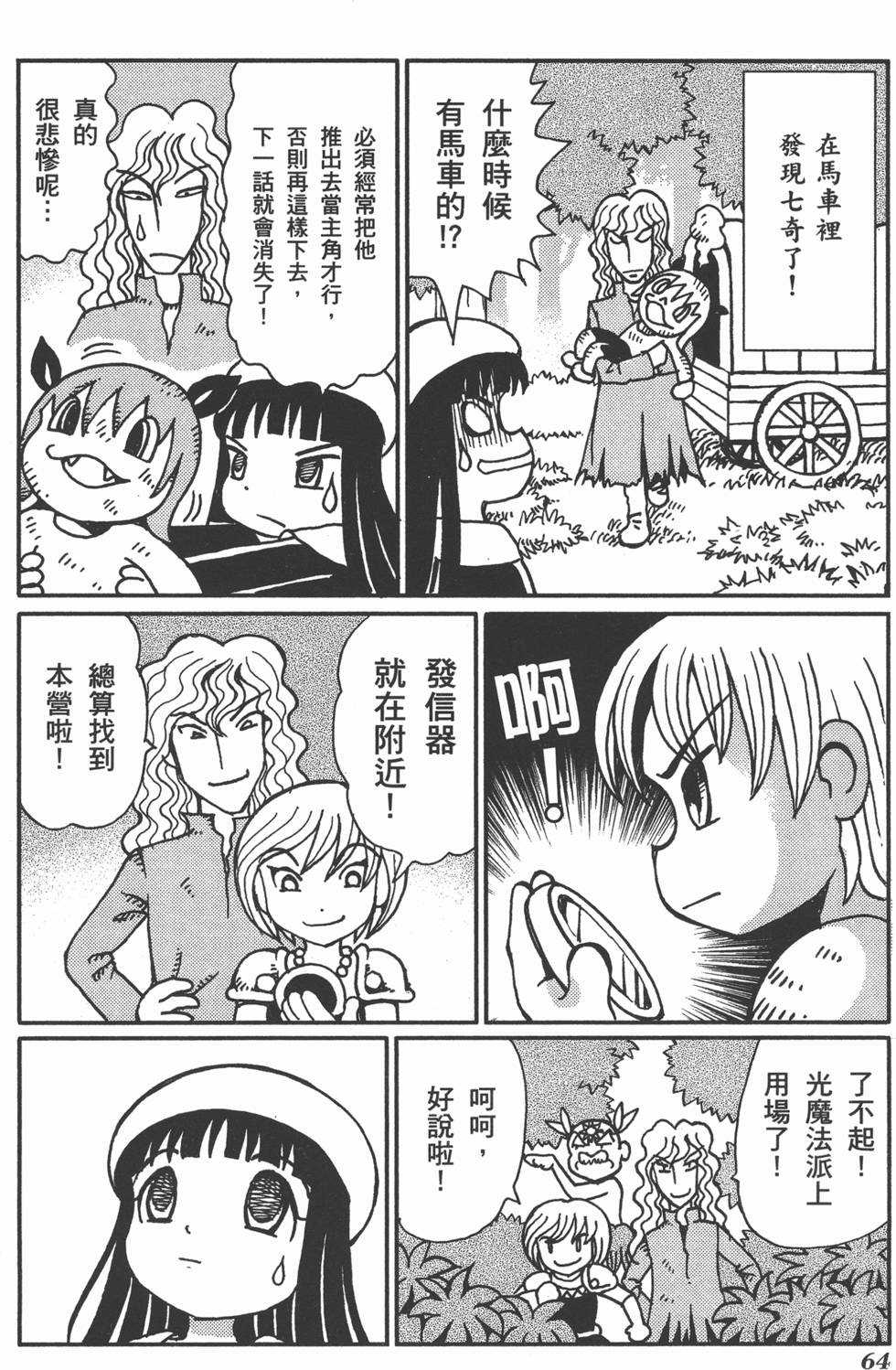 第64页