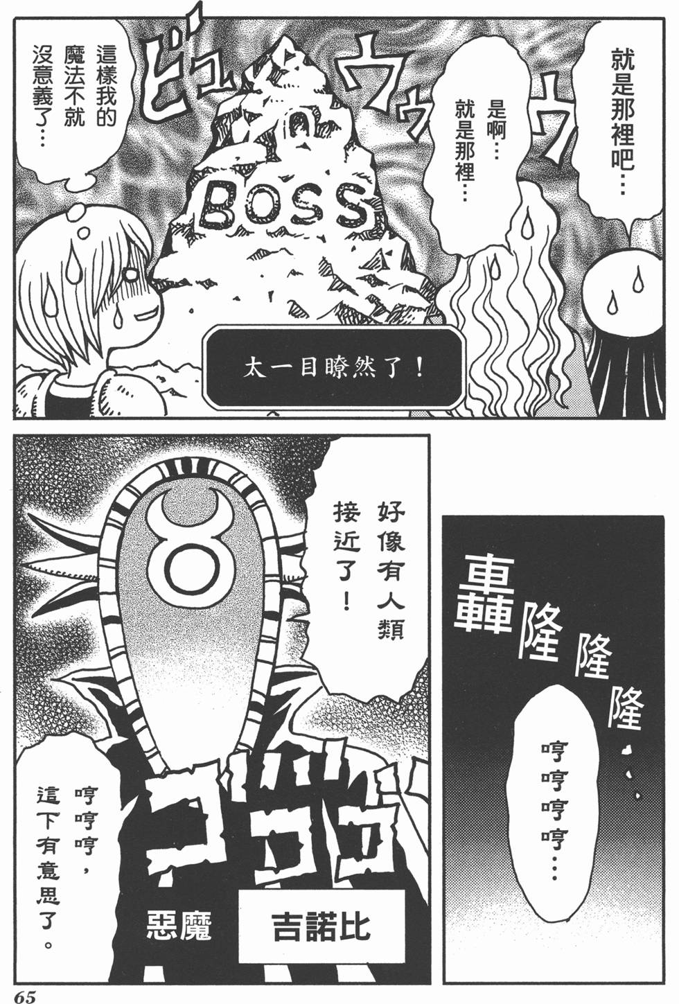 第65页