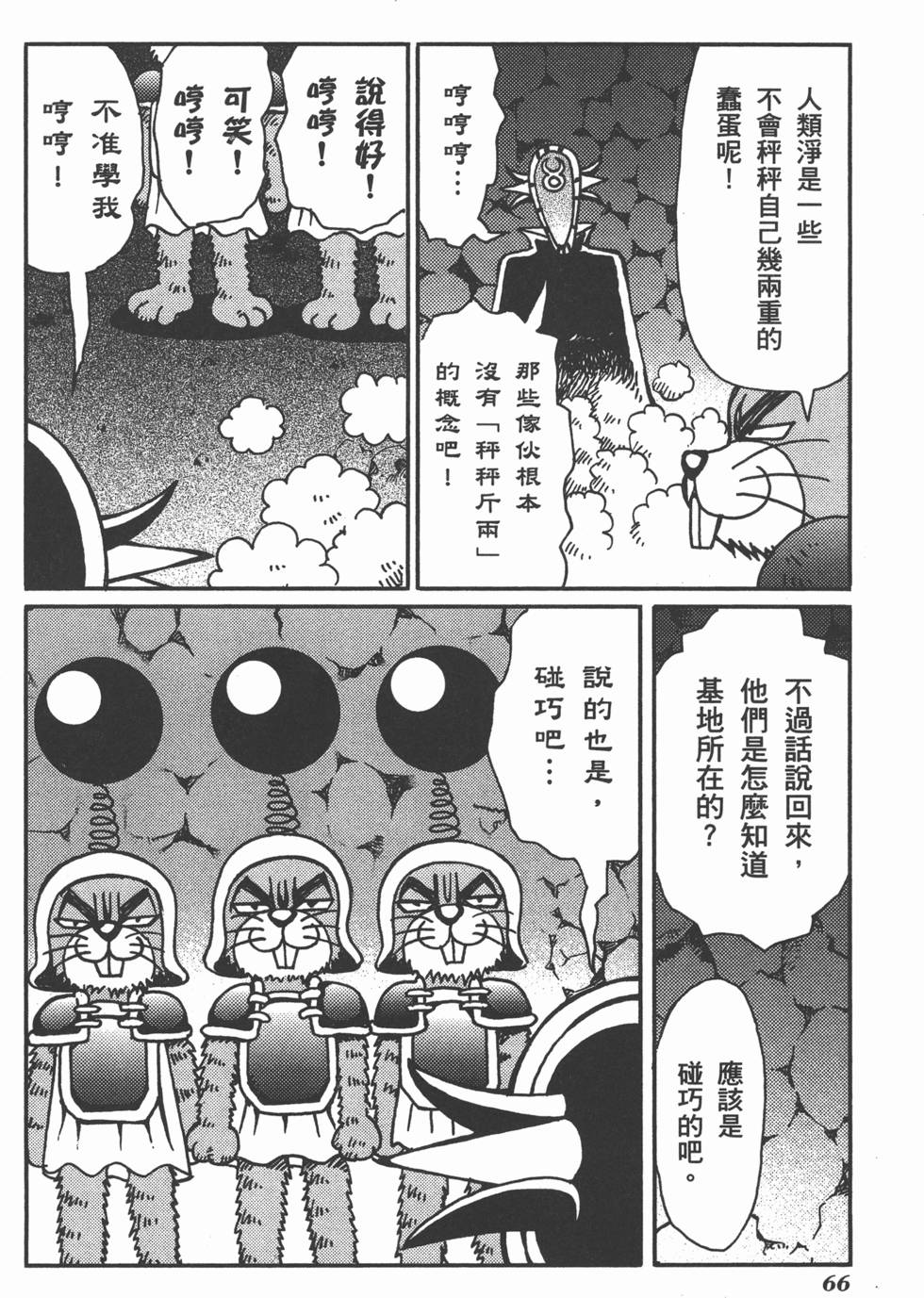 第66页