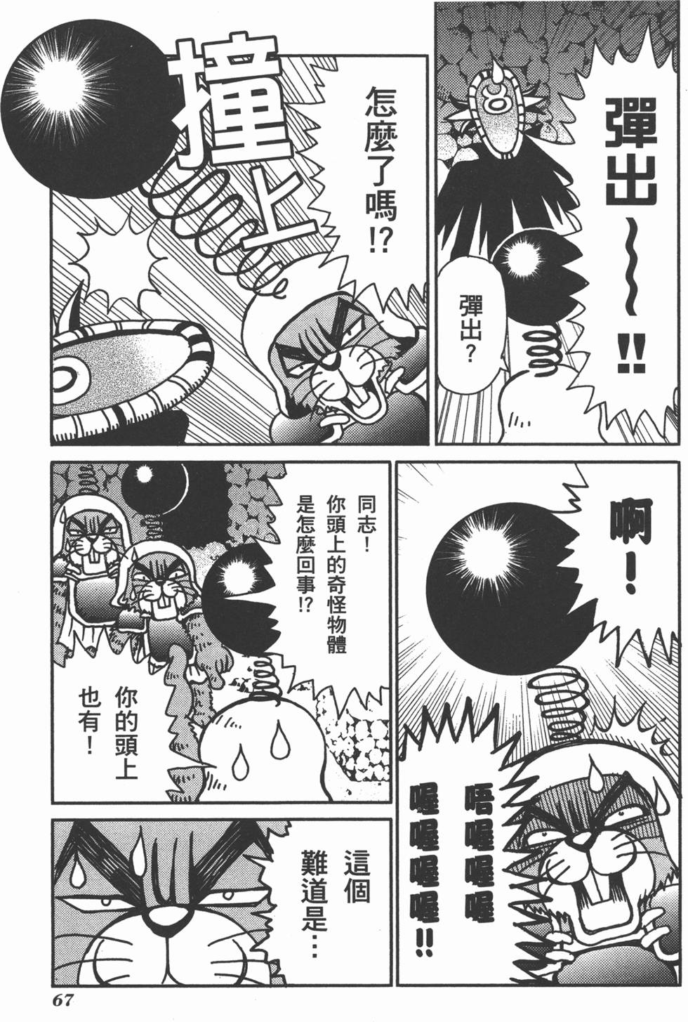 第67页