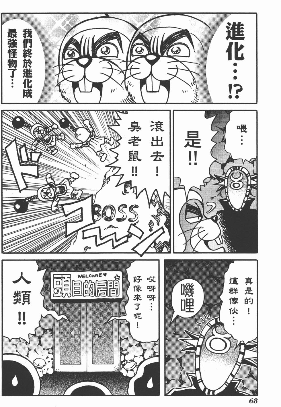 第68页