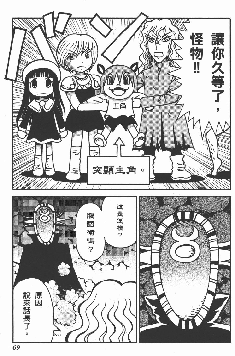 第69页