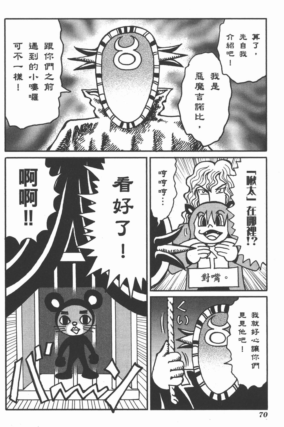 第70页