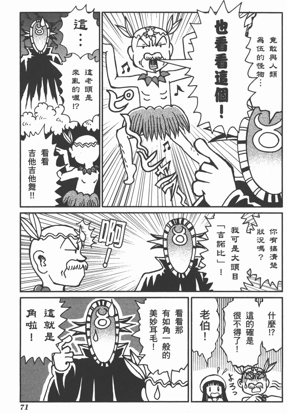 第71页