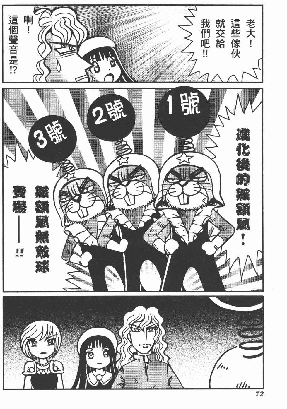 第72页
