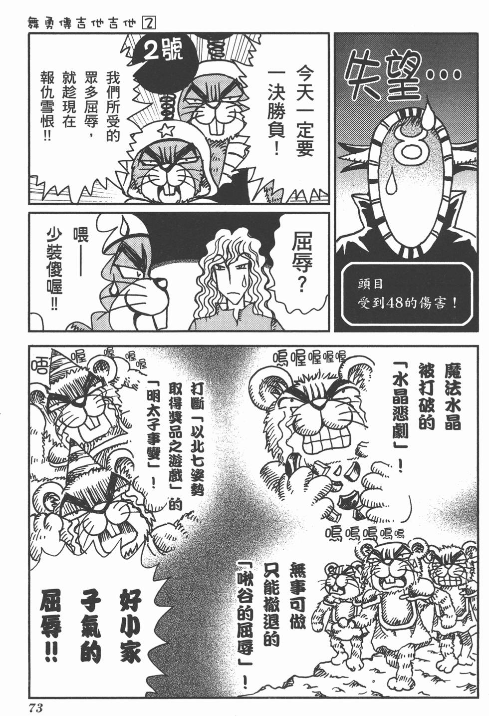 第73页