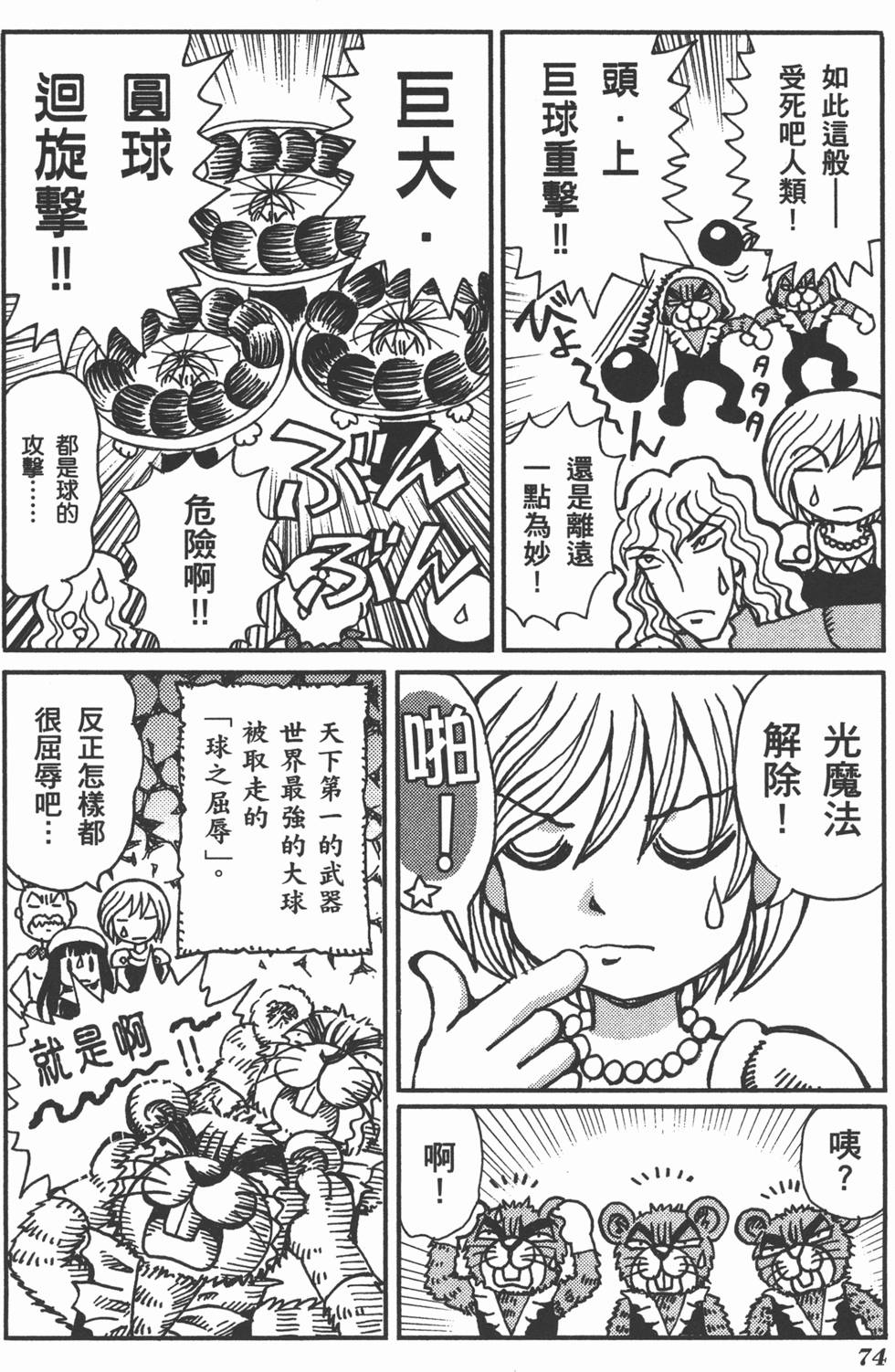 第74页