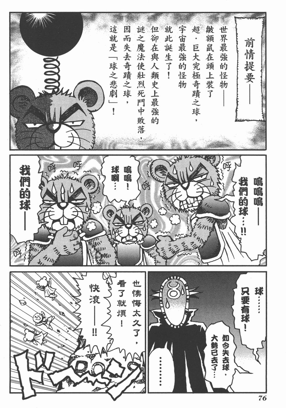 第76页