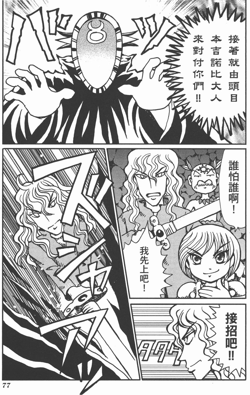 第77页
