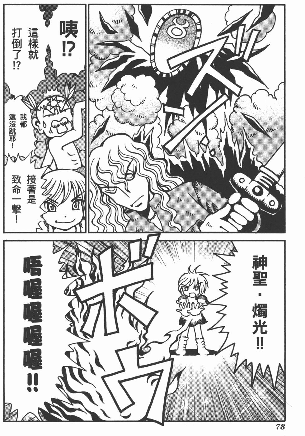 第78页
