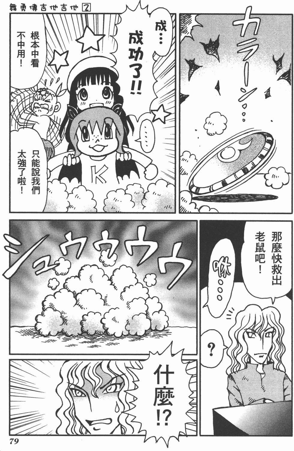 第79页