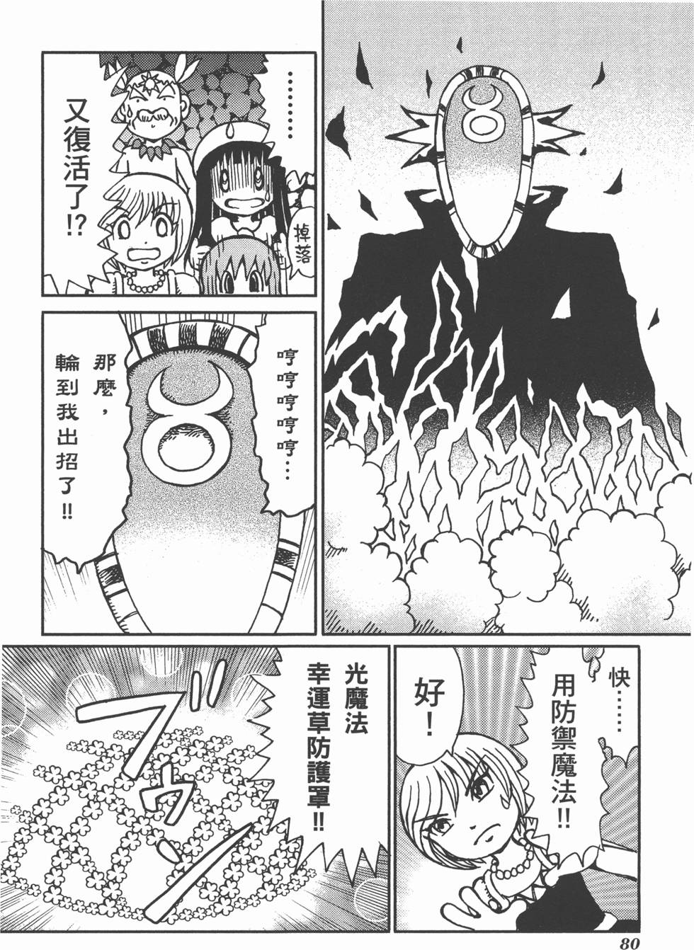 第80页