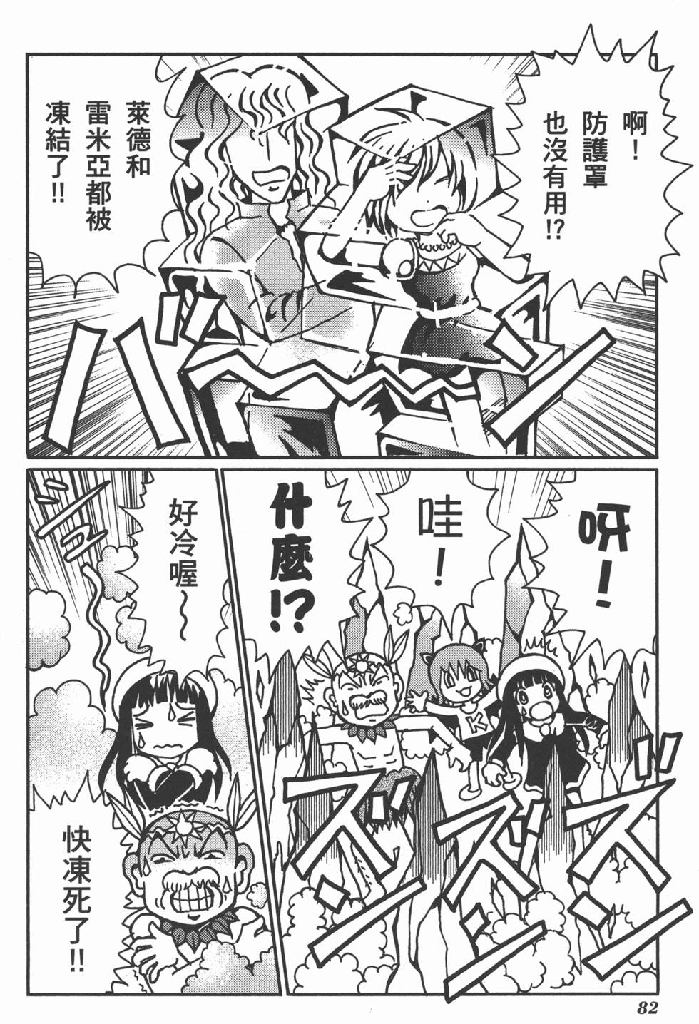 第82页
