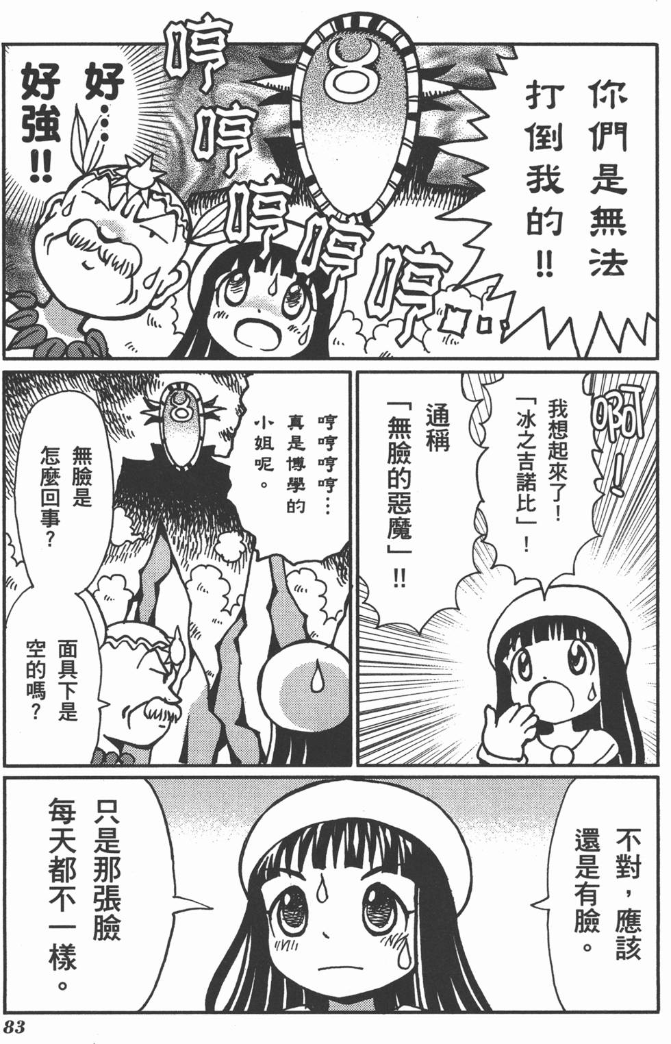 第83页