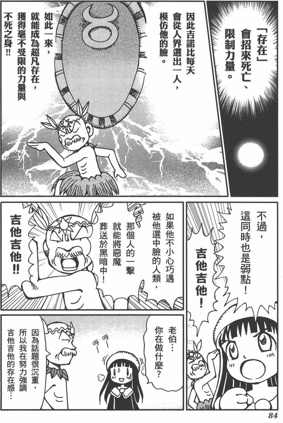 第84页
