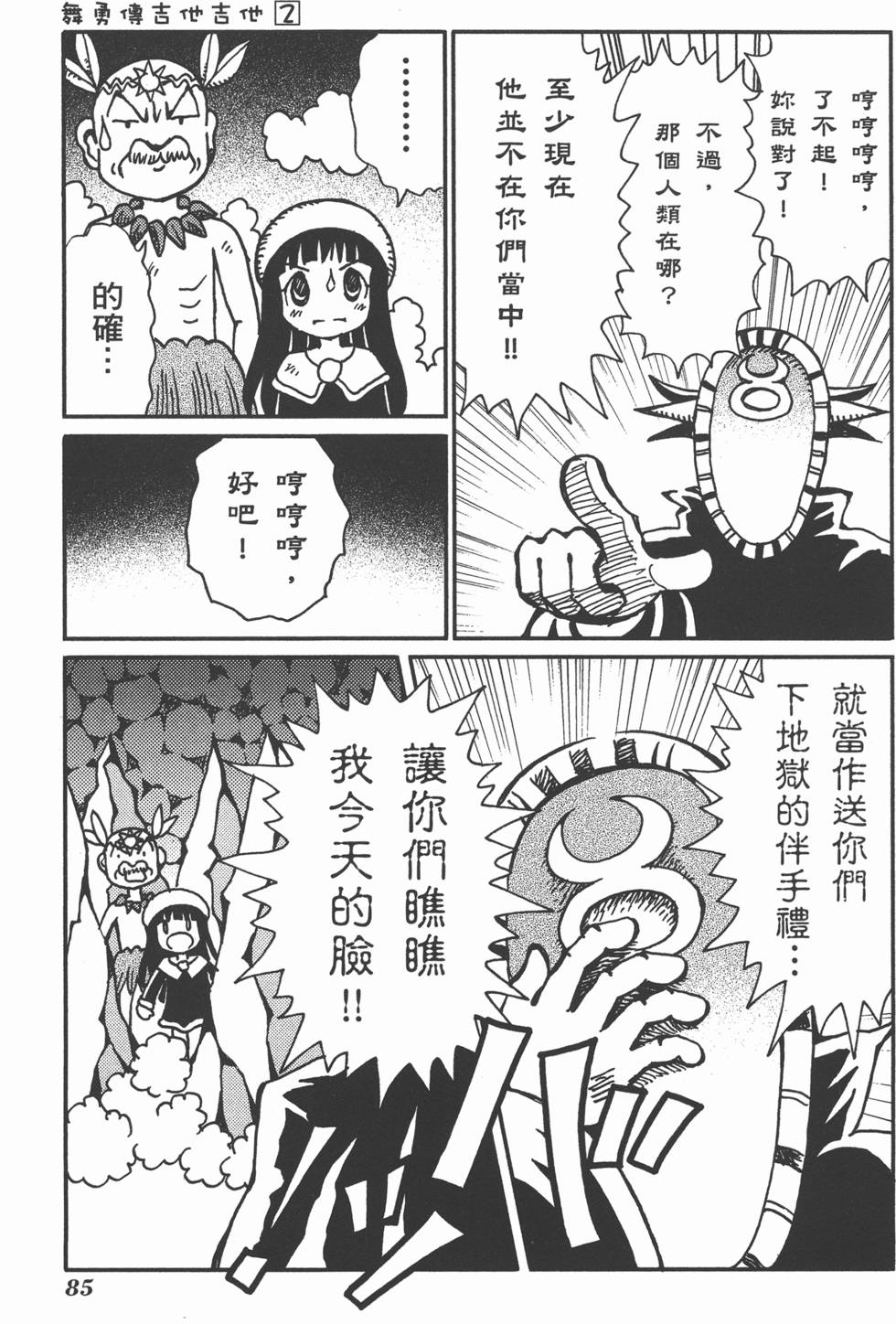 第85页