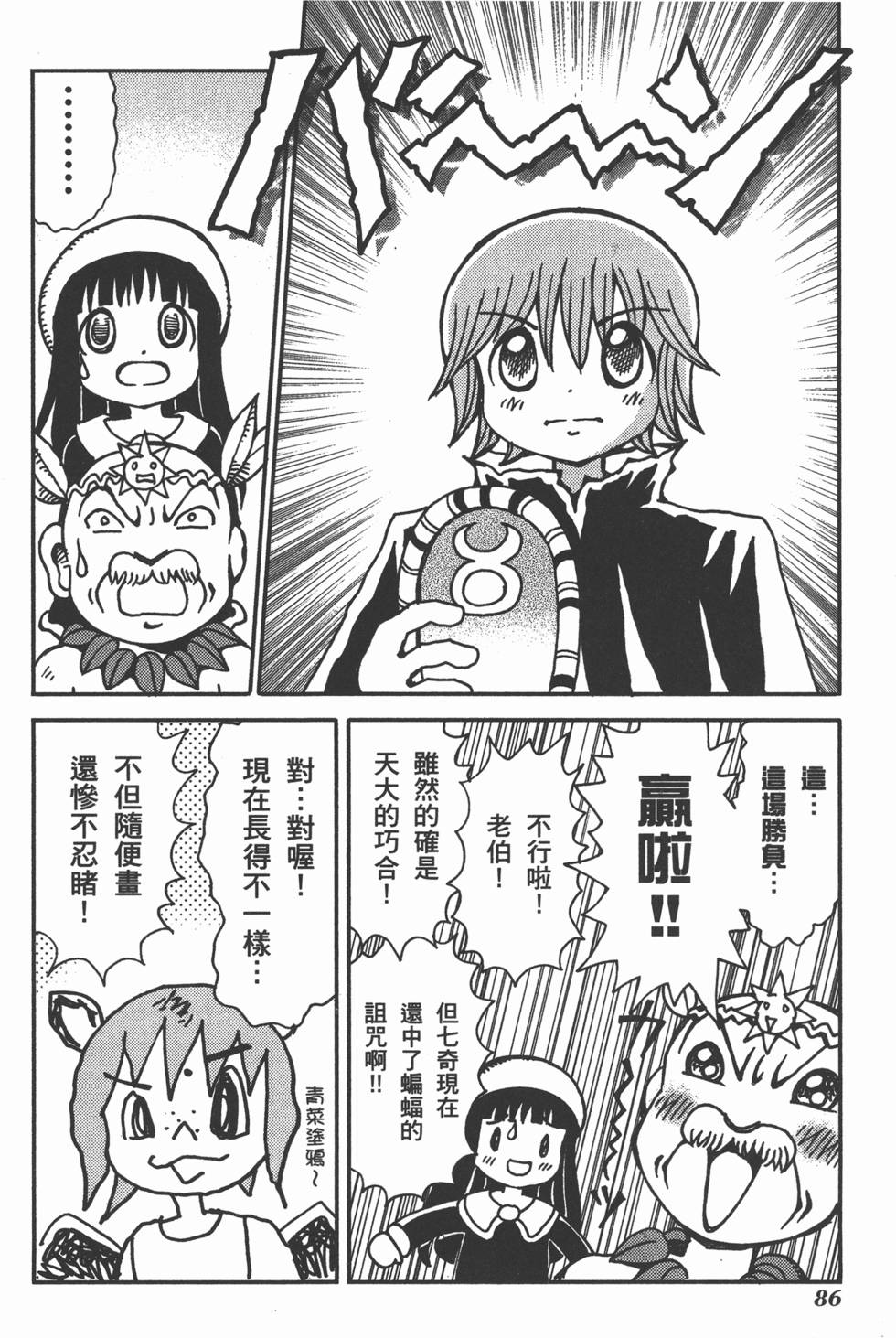 第86页