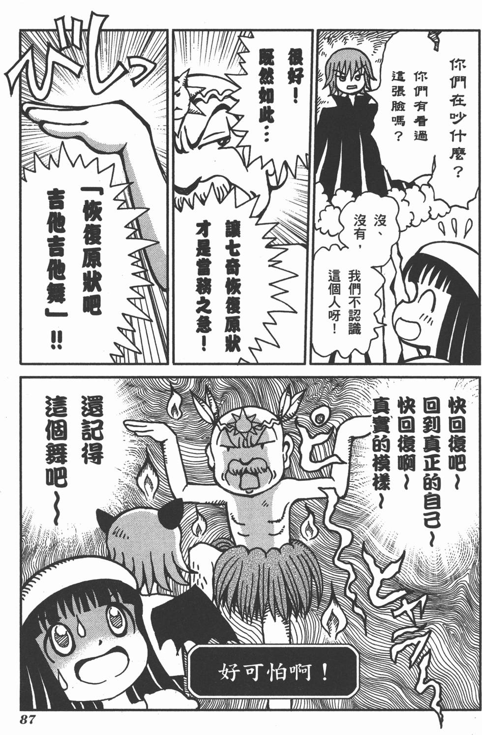 第87页