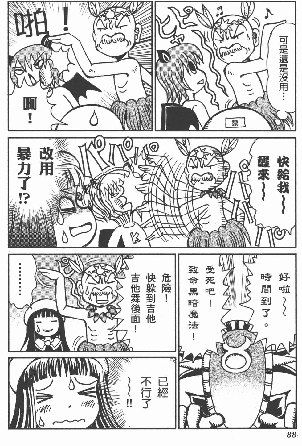 第88页